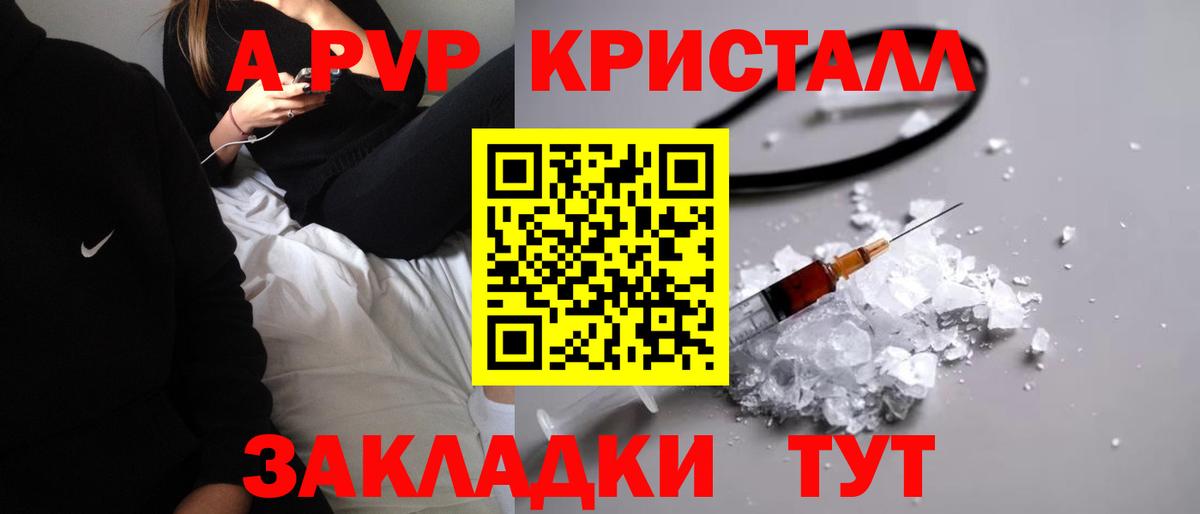 Строитель  APVP СК  купить  сайты  Вход с VPN  A PVP мука  A-PVP мука 