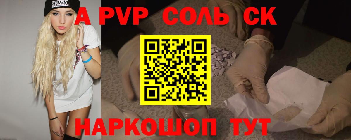 А ПВП VHQ Строитель