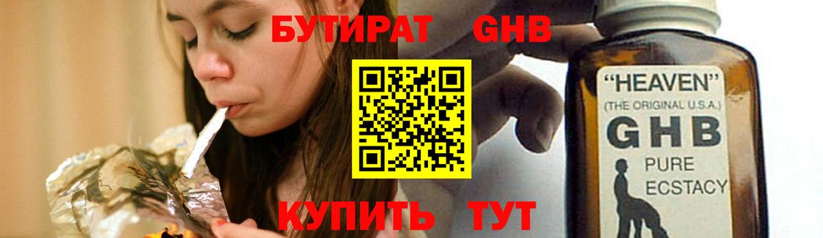 Бутират BDO Строитель