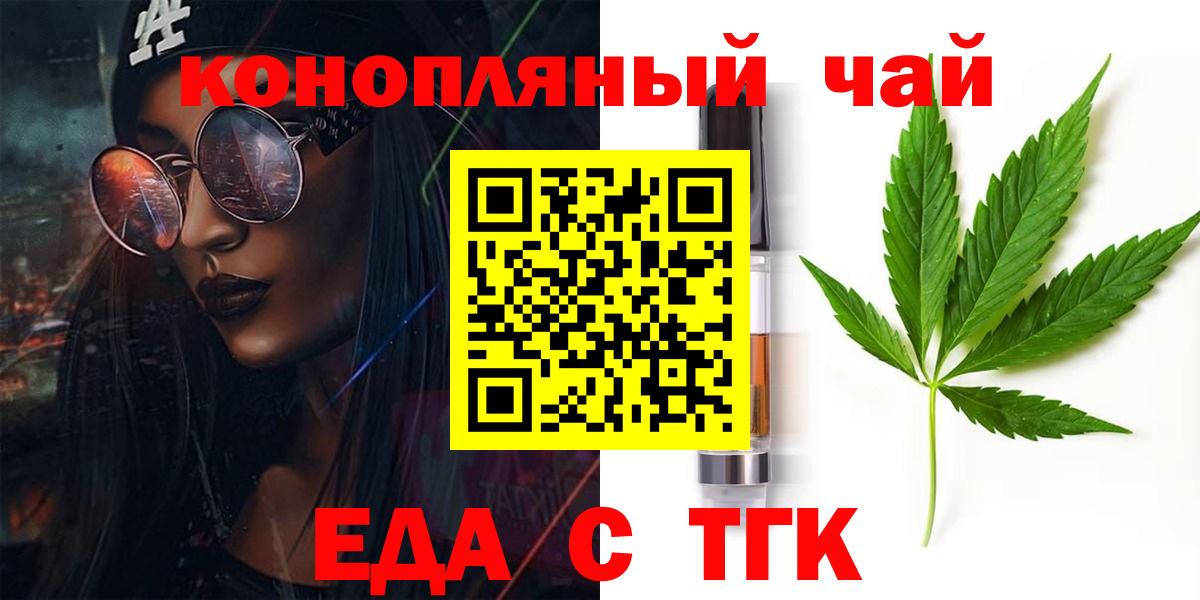Строитель  Еда ТГК конопля  Вход с VPN 