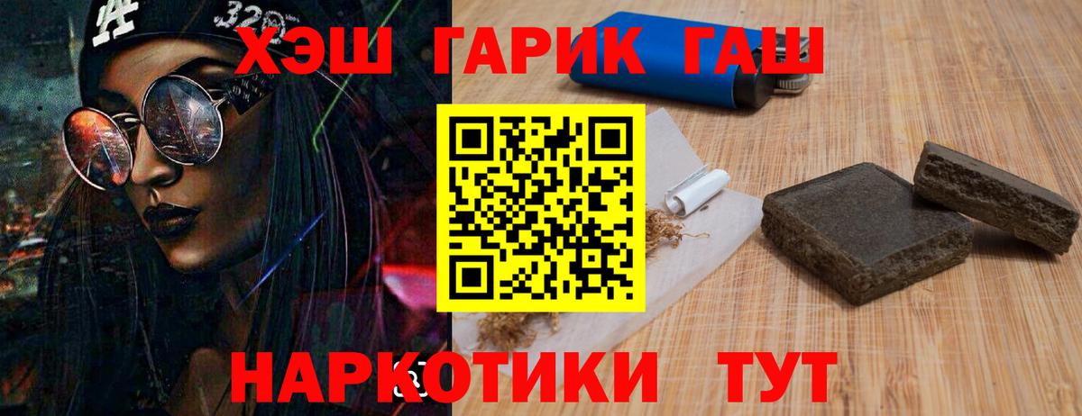 ГАШИШ гарик  Гашиш Изолятор  Вход с VPN  Строитель 