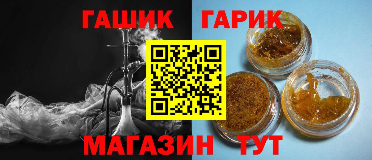 ГАШИШ 40% ТГК Строитель