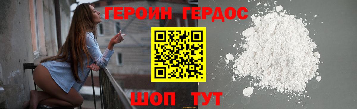 Героин Heroin  Вход с VPN  Строитель 