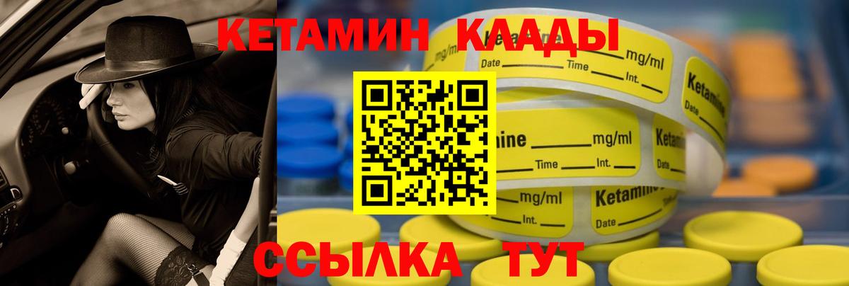 Кетамин ketamine  Кетамин VHQ  Строитель  Вход с VPN 