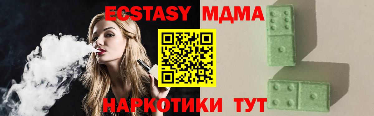 Строитель  МДМА кристаллы  MDMA  МДМА VHQ  Вход с VPN 
