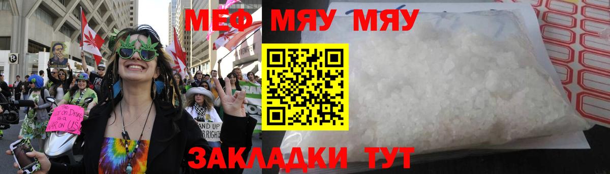 Мефедрон кристаллы Строитель