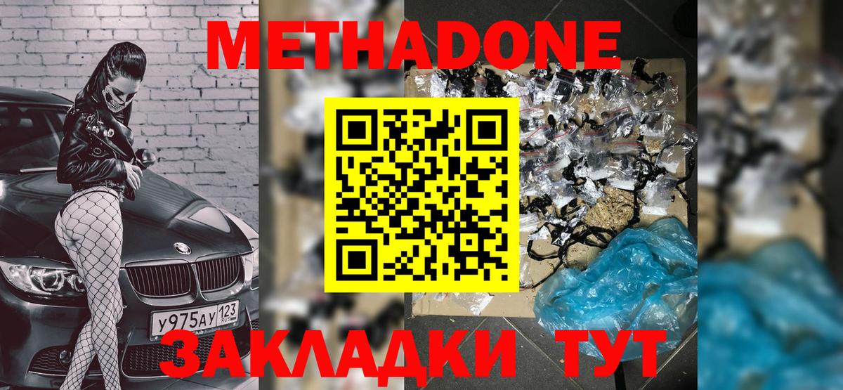 МЕТАДОН кристалл Строитель