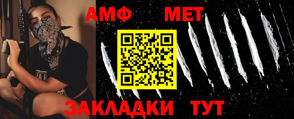 МЕТАМФЕТАМИН винт Строитель