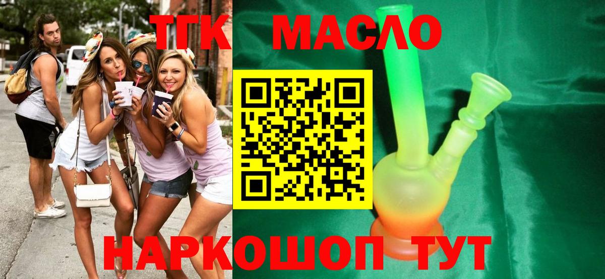 Строитель  ТГК вейп с тгк  ТГК вейп  где можно купить наркотик  Вход с VPN 