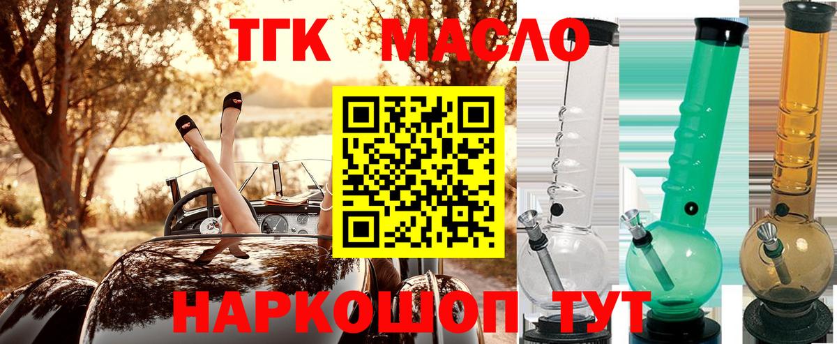 Дистиллят ТГК вейп с тгк Строитель