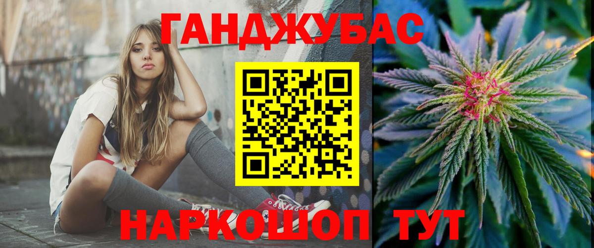 Конопля план Строитель